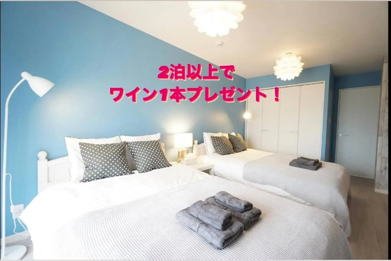 Fu-Rin - Vacation Stay 12343 Osaka